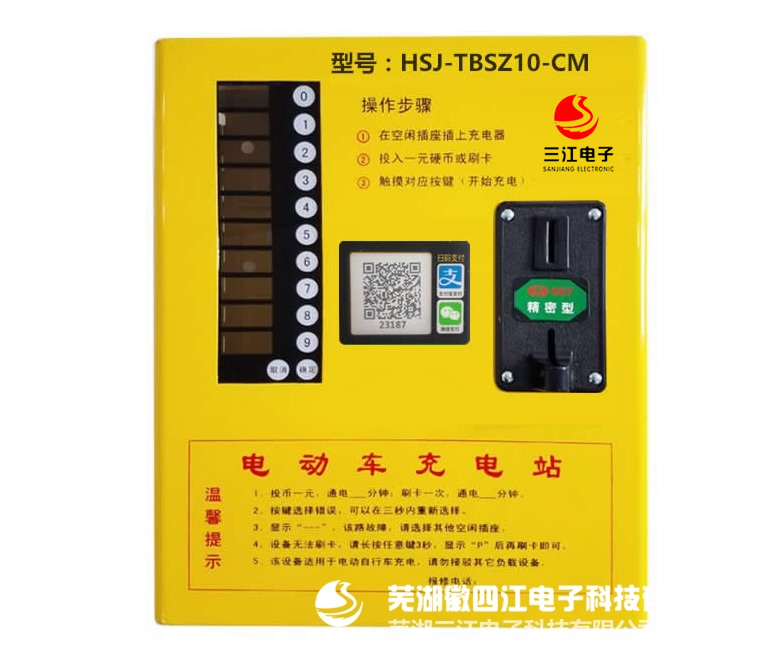 10路投幣+手機支付觸摸款-黃